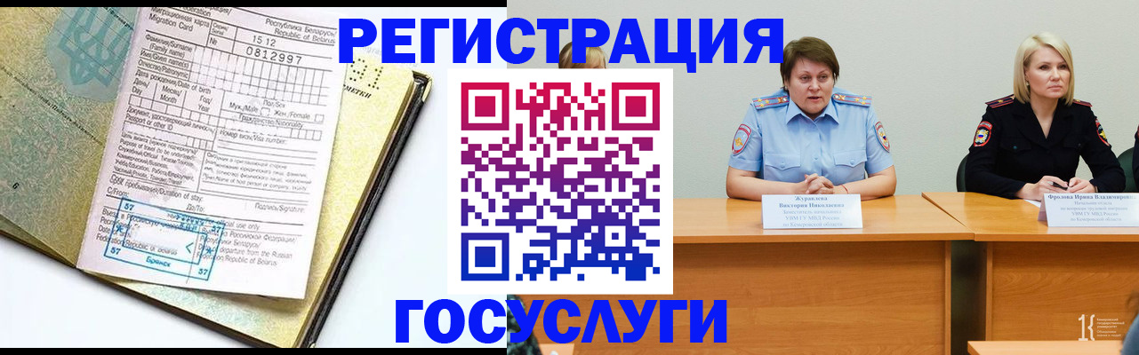 временная регистрация гарантия в Тыве